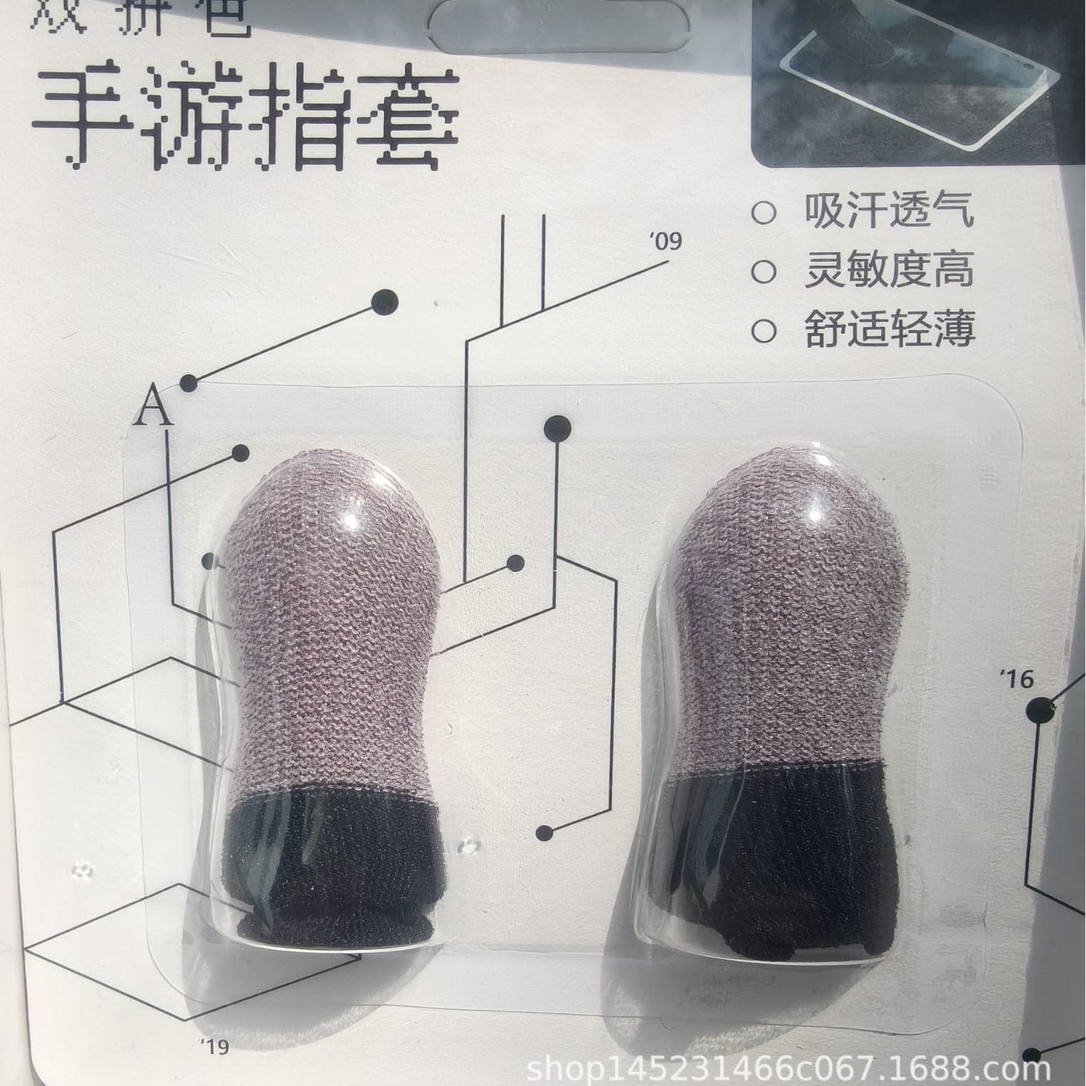 New Anti-Sweat Gaming Finger Sleeves PUBG Gaming Touchscreen Anti-Sweat Gloves Knitted Finger Sleeves Wholesale