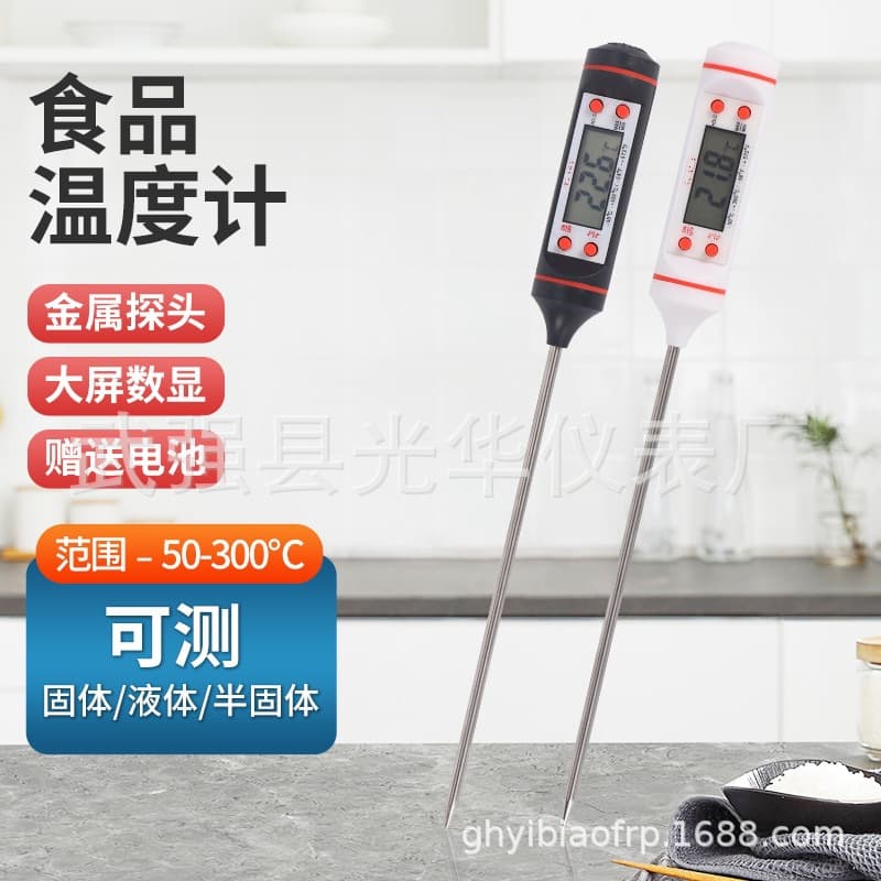 Food Thermometer Water Temperature Gauge for Baking, Kitchen Oil Temperature Measurement, Milk Temperature, Bread Electronic Probe Type