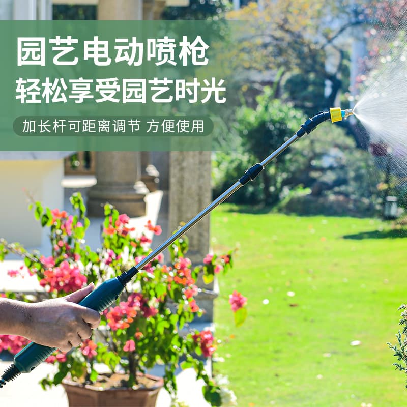 Electric spray gun electric sprayer agricultural sprayer multifunctional automatic small water spray household flower watering artifact