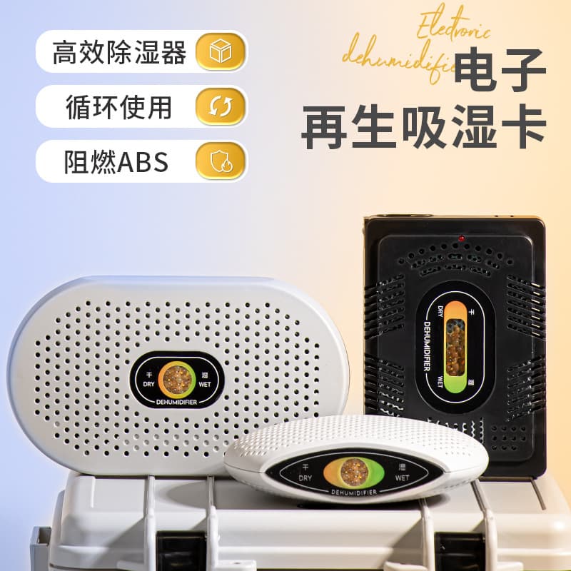Electronic moisture absorption card for home use, small dehumidifier, compact desiccant dehumidifying box, anti-mold portable mini for DSLR, wardrobe, dormitory