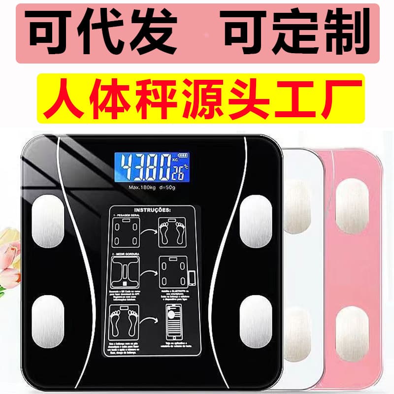 Cute Smart Bluetooth Body Scale with Charging for Home Use and Weight Measurement