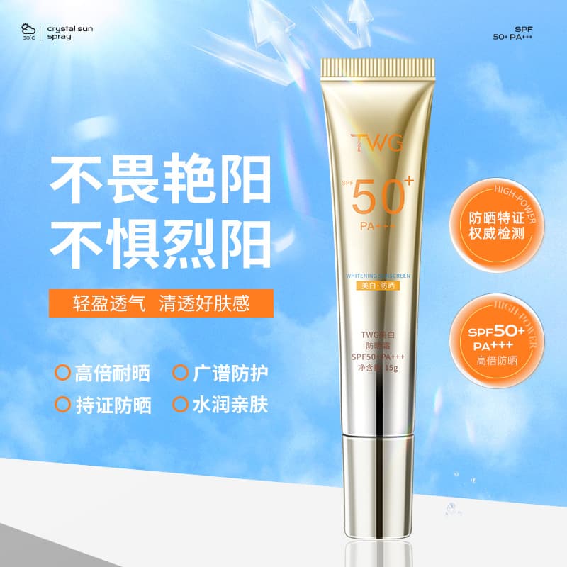 TWG Whitening Sunscreen SPF50+ PA+++ Sunblock Anti-UV Brightening High-Protection Sunscreen Base