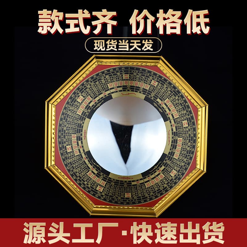 Bagua Mirror Convex and Concave Mirror for Home Use, Tai Chi Mirror, Compass Reflective Mirror, Hanging Craft with Hanger for Doorway