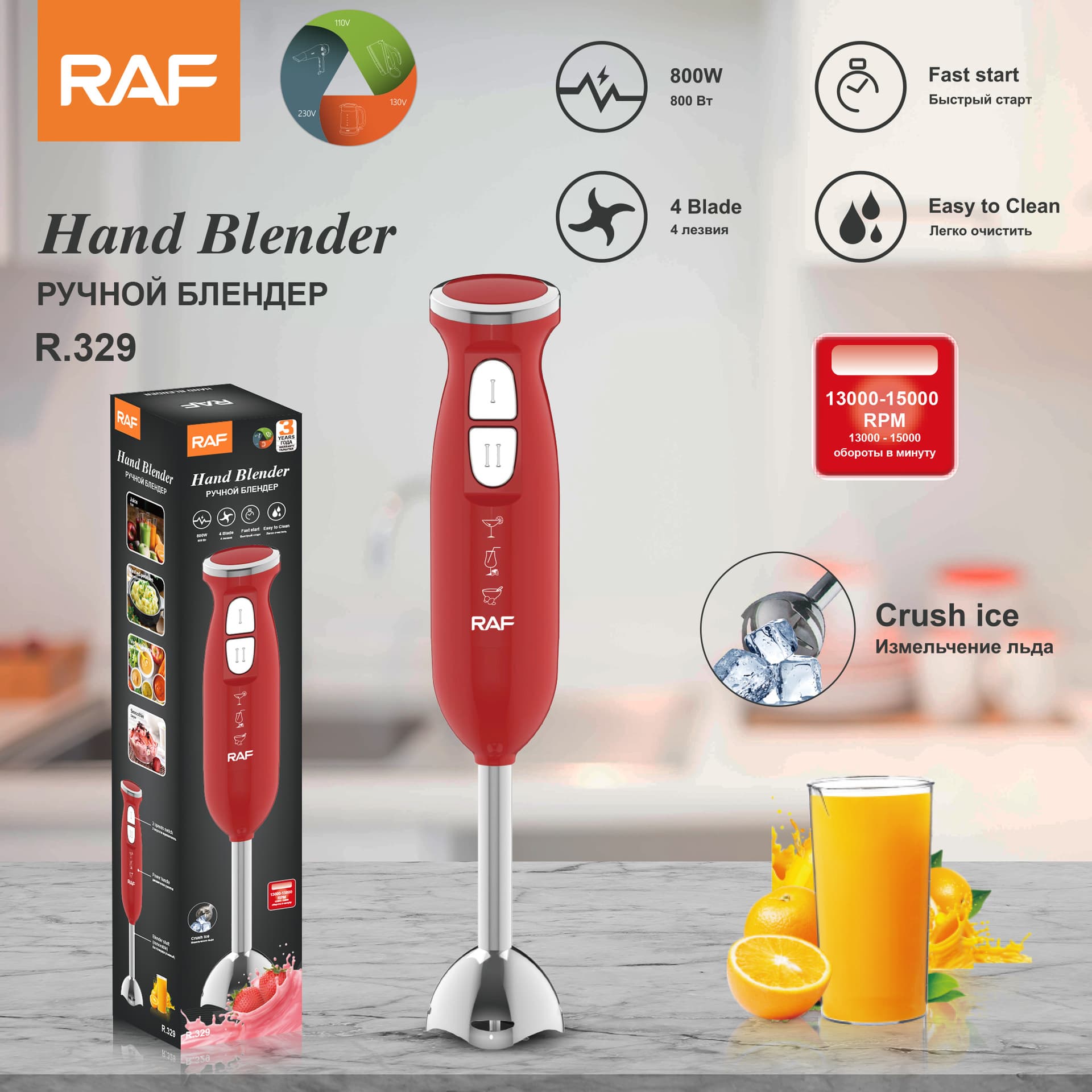 RAF EU Plug Cross-Border Electric Handheld Immersion Blender Single Stick Juicing Egg Beating Mixing Household Appliance