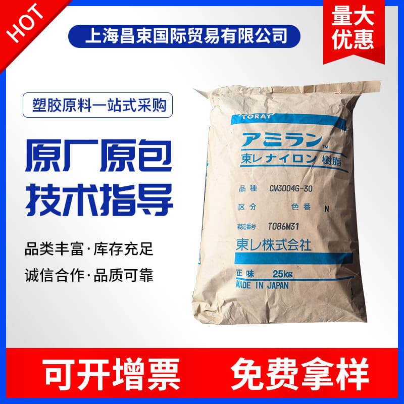 PA6 Japan CM1001G-15 High Rigidity Natural Color Toughened Reinforced Plastic Standard Injection Molding Grade