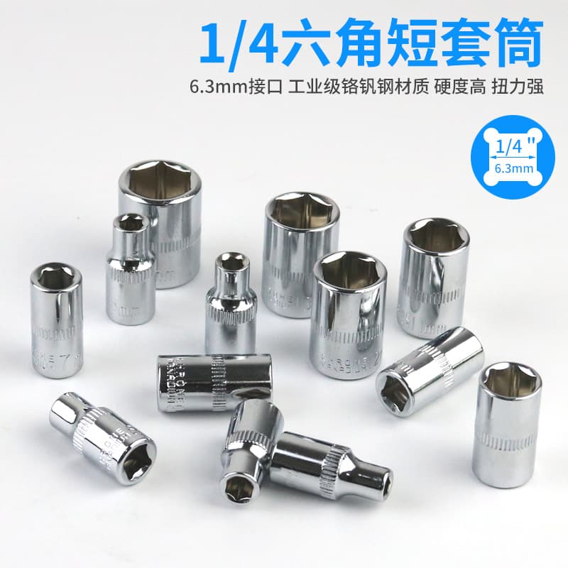 1/4" Small Drive Hex Short Socket 6.3mm Interface Ratchet Wrench Automotive Repair Tool Socket Head 4-14mm Socket
