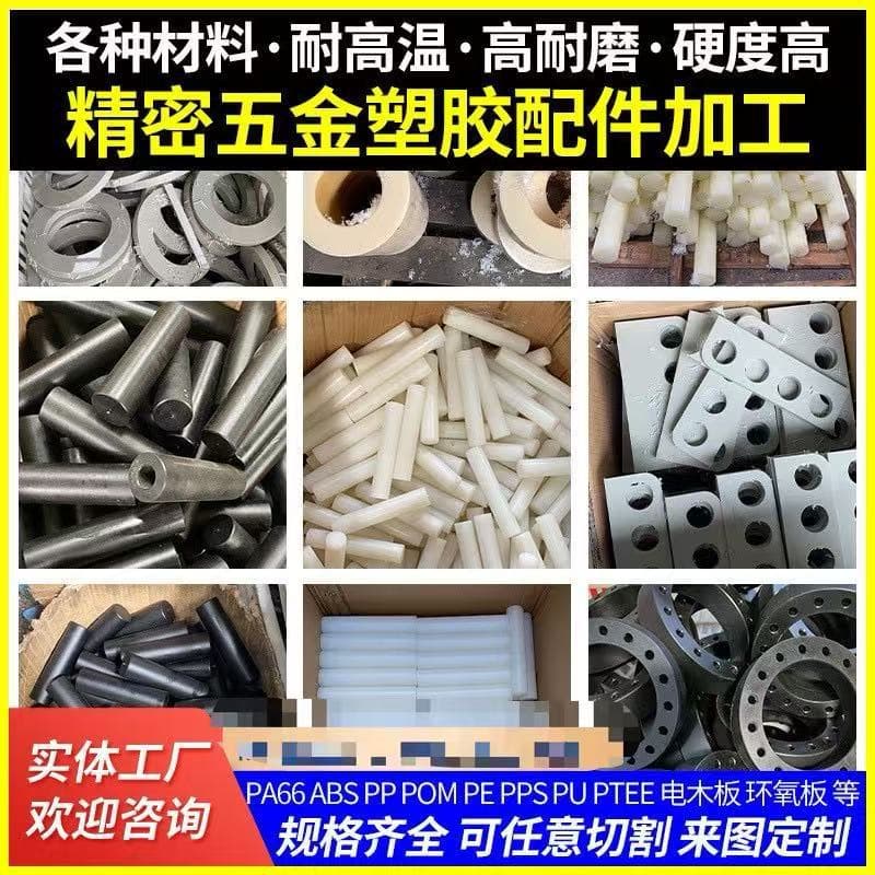 White POM rods, PP sheets, beige PA66 plastic nylon parts, PA6 plastic round rod accessories, machining based on provided drawings