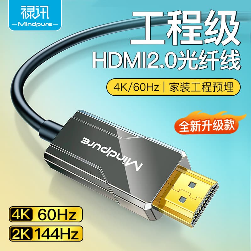 HDMI Cable 2.0 4K 60Hz High-Definition Cable for Engineering, Pipe Installation, Computer Projection, Data Cable HDMI Fiber Optic Cable