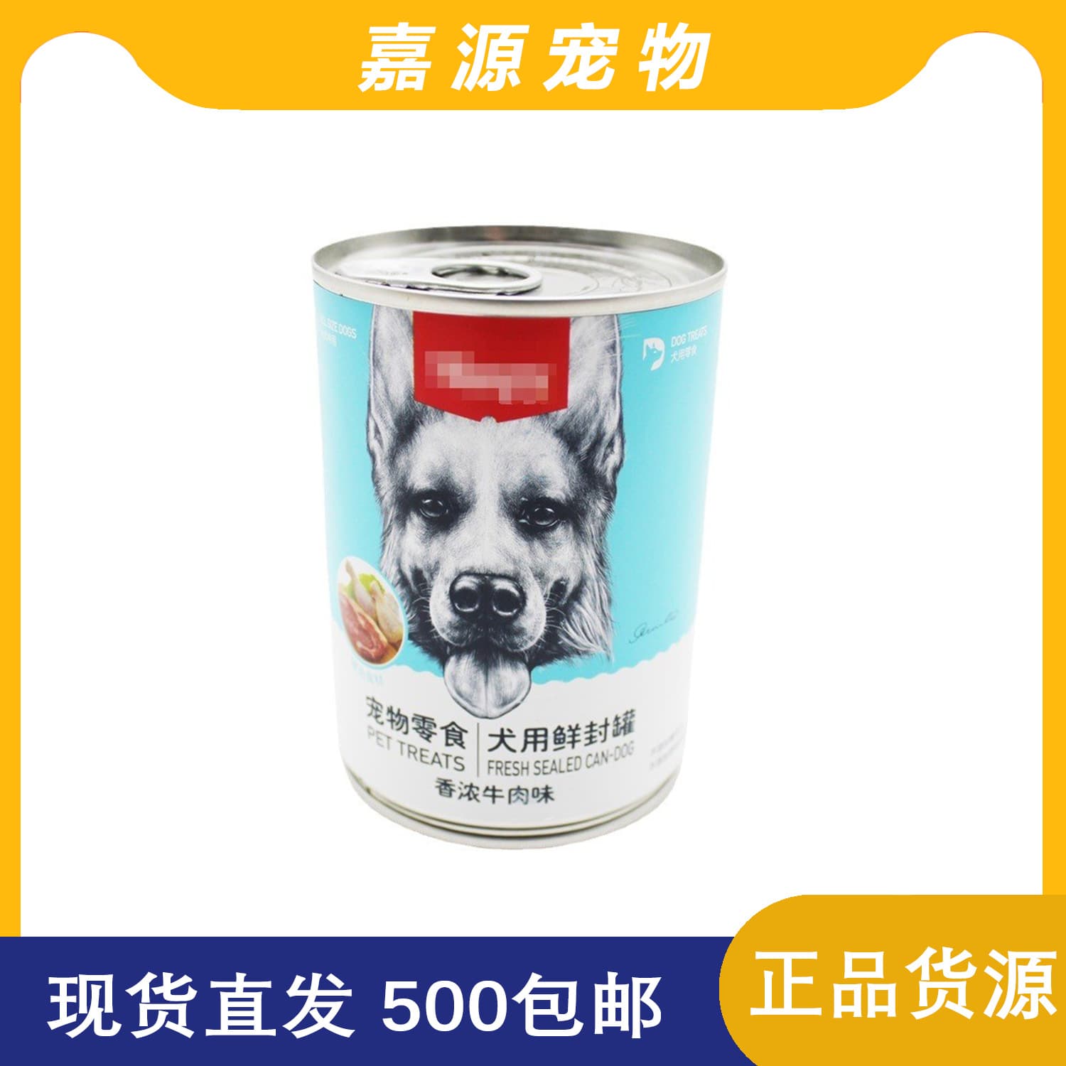 Wanpi Fresh Sealed Can Chicken Beef Dog Can Wet Food Puppy Wet Food Mix Rice Chicken Beef Can Golden Retriever 375g