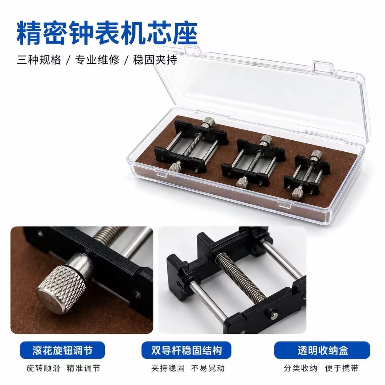 Watch Repair Tool Set: Movement Holder, Watch Movement Fixing Tool, Three-In-One Watch Disassembly Tool, Black Version