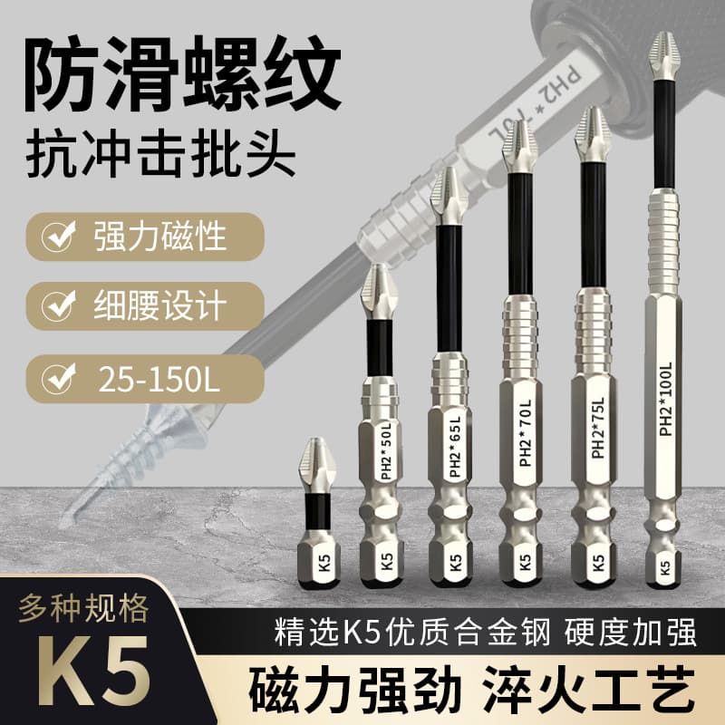 Cross-Border Hot-Sale K5 Anti-Slip Impact Bit Set Strong Magnetic High Hardness Cross Driver Bits High Torque