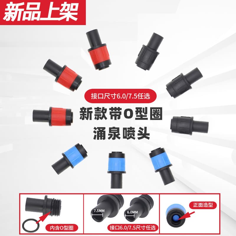 Special Wholesale Adjustable Spring Sprinkler Upside Down Fruit Trees Agriculture Garden Irrigation Drip Irrigation Equipment with O-ring