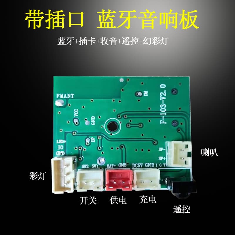 Bluetooth Speaker Circuit Board Amplifier Decoding PCB Remote Control Rainbow Light Sound Box Line Board 3.7V 5V LA08