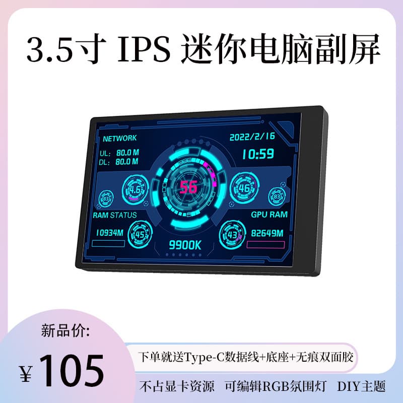 3.5-inch IPS USB-C Mini Case Screen USB Case Secondary Display Computer USB Interface No AIDA64 Required