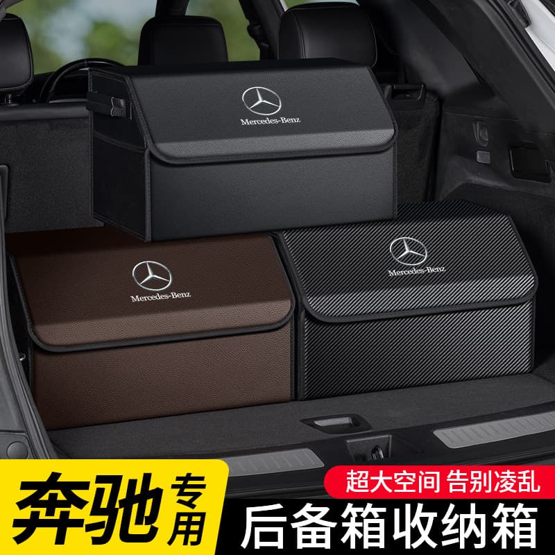 Suitable for Mercedes-Benz E-Class, C-Class, A-Class, S-Class, GLA/GLB/GLC Car Trunk Storage Box Tail Box Storage Box