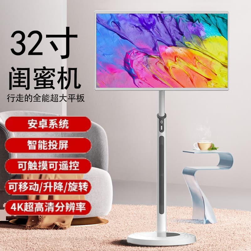32-inch Smart Screen for Best Friends - Portable and Flexible Display for Office, Entertainment, Live Streaming, Fitness, and Gaming
