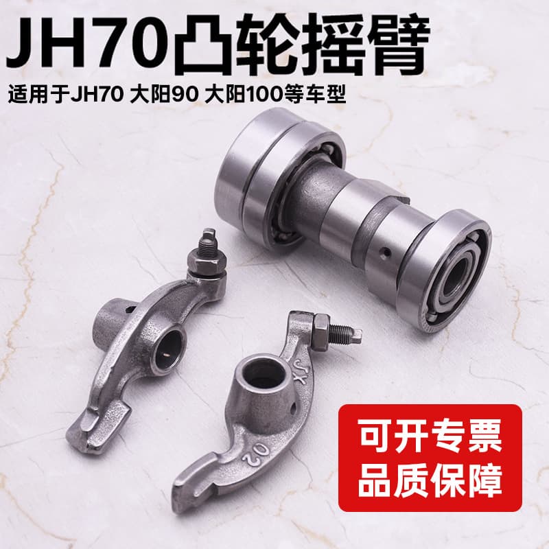 Motorcycle Parts Camshaft for Jialing 70, JH70, Dayang DY90, Rocker Arm Assembly, Camshaft Assembly