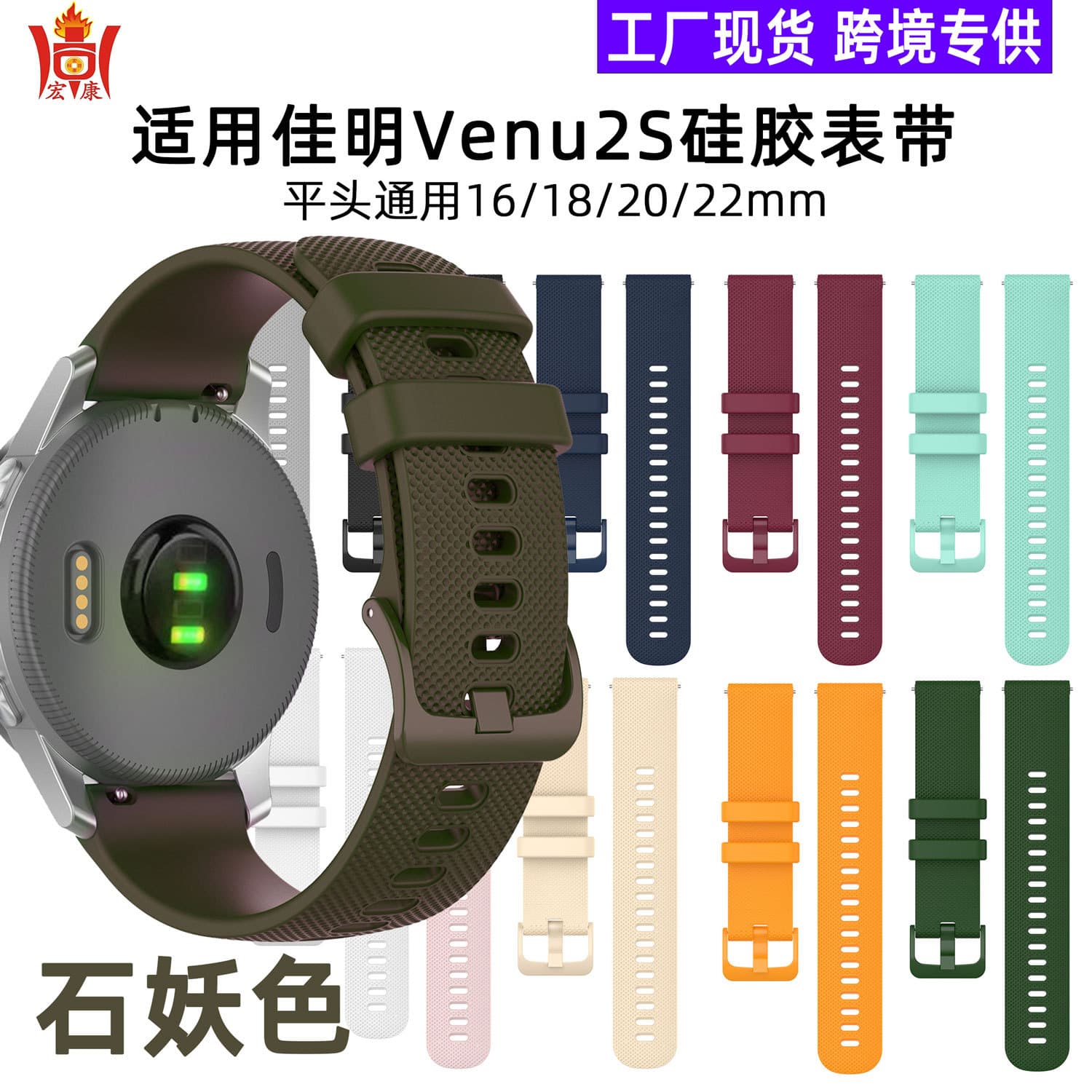 Suitable for Huawei Garmin Venu2S silicone strap flat head universal smart watch strap silicone source manufacturer