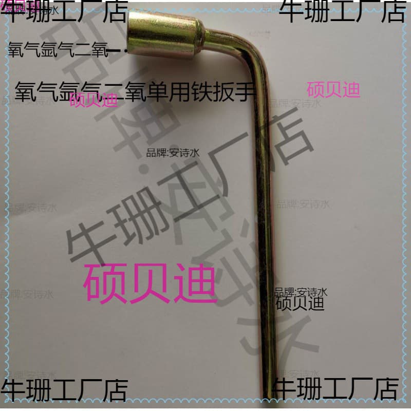 Acetylene wrench oxygen valve argon angle valve gas tank bottle opening dual-purpose three-purpose T-shaped acetylene