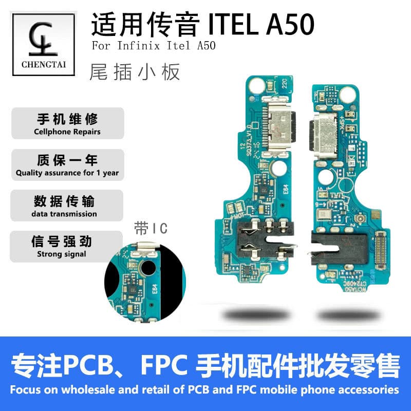 Suitable for sound transmission ITEL A50 tail plug small board transmitter assembly small board USB charging interface