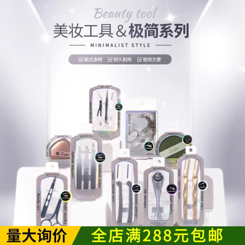 LMLTOP Minimalist Eyelash Curler, Acne Needle, Eyebrow Razor, Makeup Tools, Powder Puff, Hair Curler, Nail Art Set