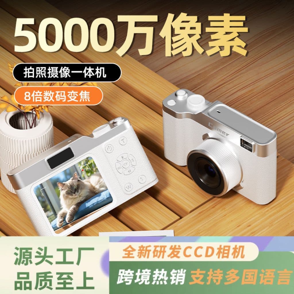 Factory Direct Dual Lens Retro CCD Digital Camera, Video Recording & Upload to Phone, Student-Friendly Portable Card Camera