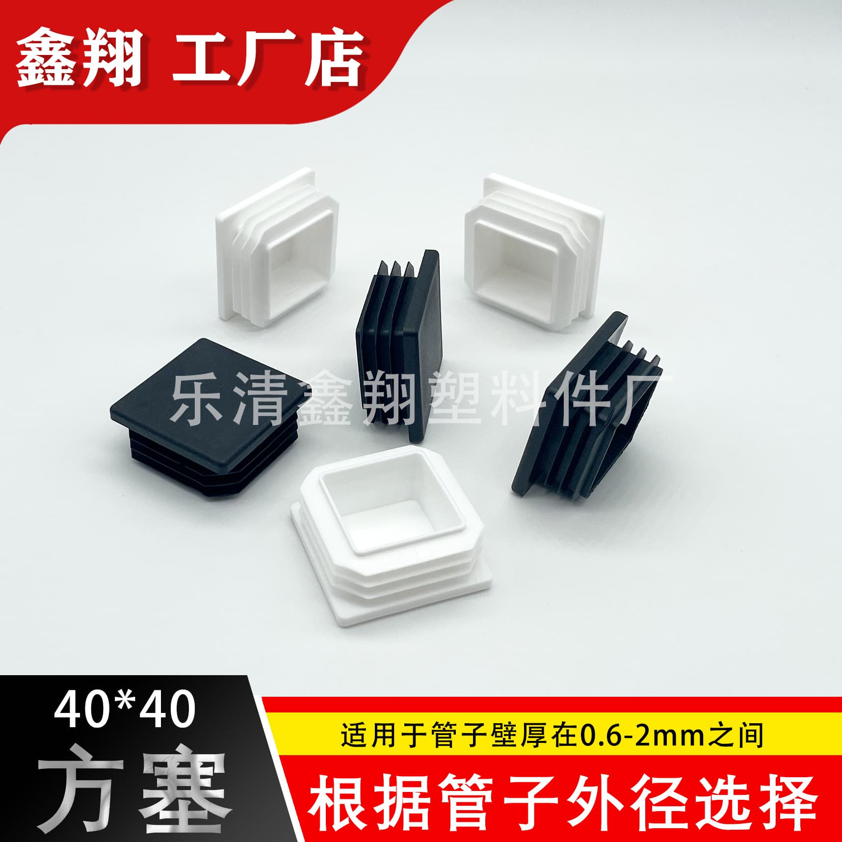 40X40 Pipe Plug Plastic Square Pipe, Stainless Steel Pipe Plug Head Inner Plug End Cap Square Steel Cap Stopper Foot Pad