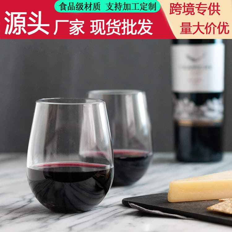 Cross-border Red Wine Glass PET Plastic Cup Beverage Juice Cup Egg-shaped Transparent Customizable with Logo Printing