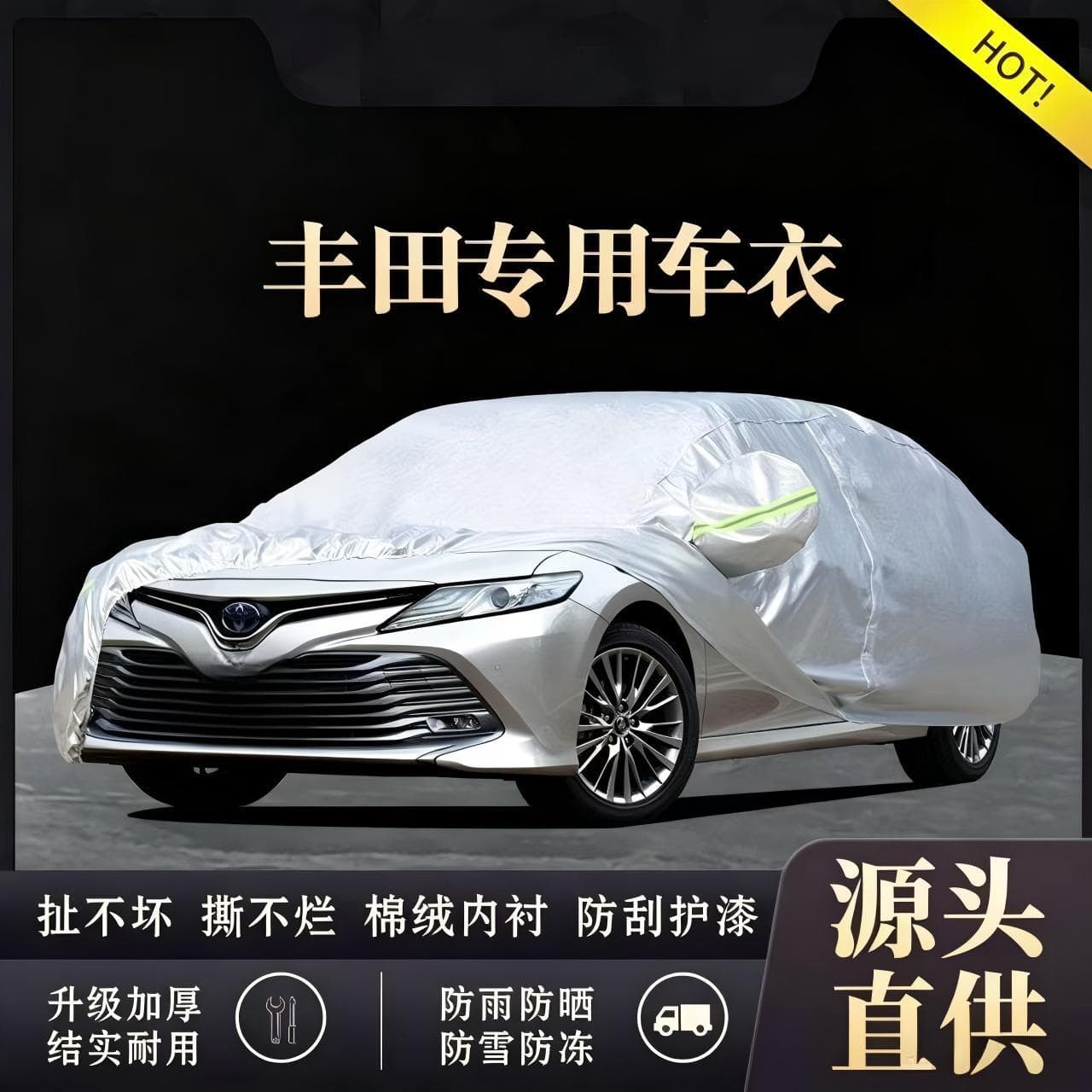 Toyota Camry Corolla Vios Levin Highlander Prado Car Cover Full Cover Thickened Sun Protection Heat Insulation