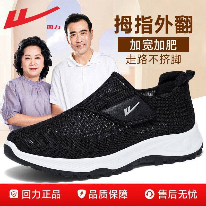 Huili Walking Shoes Summer Breathable Shoes Elderly Shoes Soft Sole Lightweight Men's Cloth Shoes Wide Fat Feet Net Shoes Dad Shoes