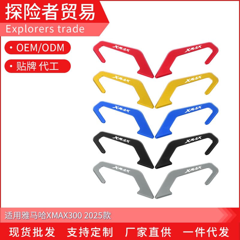For 2025 XMAX300 Front Turn Signal Cover Modification Frame Cover Turn Signal Protection Cover Decorative Cover Accessories