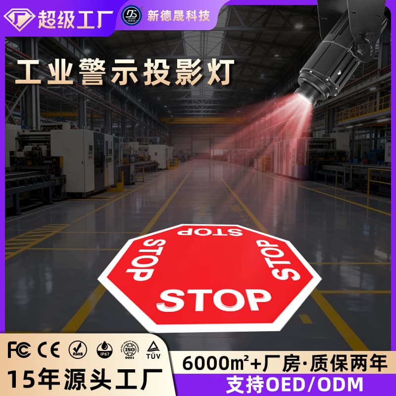 Industrial safety warning projection light forklift overhead crane beware of crane workshop sign logo spotlight customization