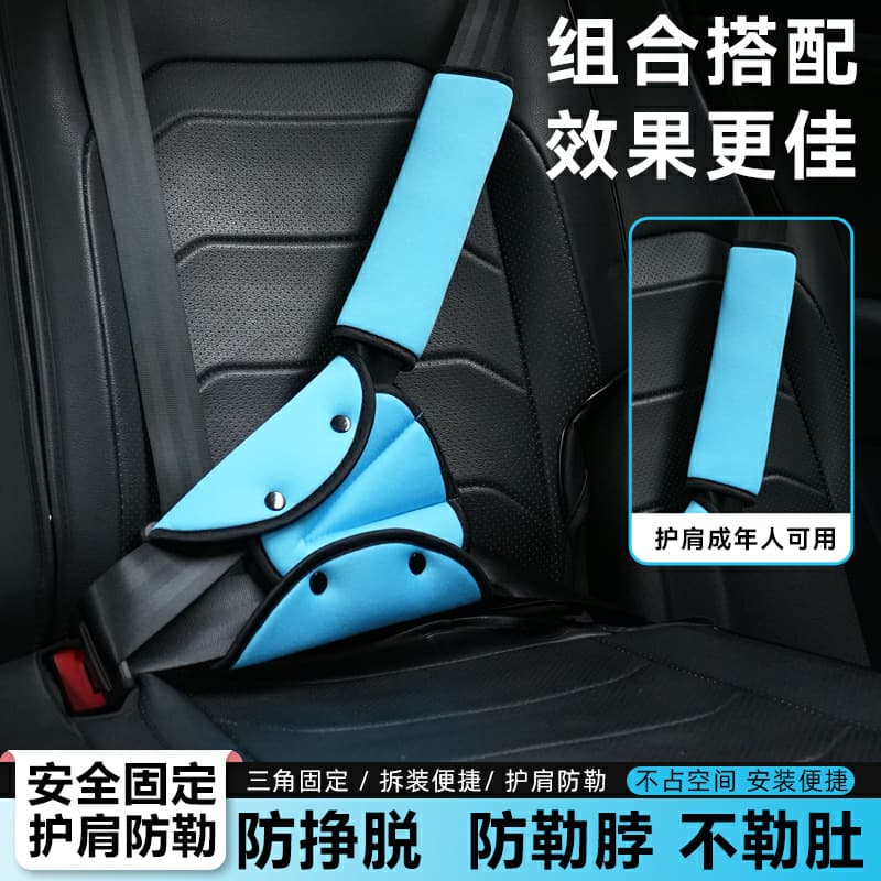Cross-border Car Shoulder Pad Cover, Baby Seat Belt Shoulder Pad Cover, Knitted Fabric Child Shoulder Pad