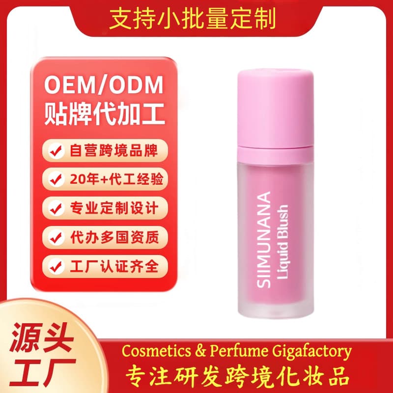 Cross-border Custom 4-Color Liquid Blush Rouge Matte Finish Brightening High Pigment Blush OEM/ODM (Blush)