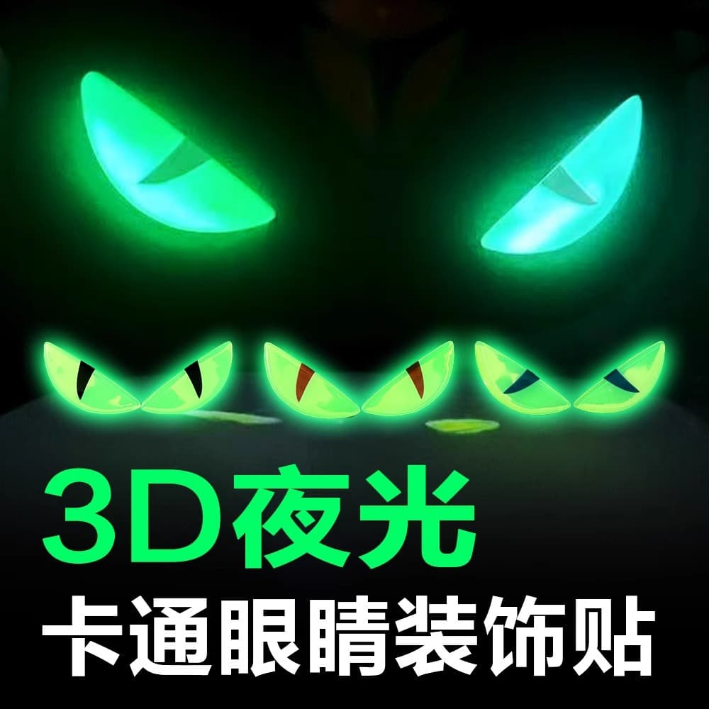 Glowing Demon Eye Car Sticker, Electric Scooter Decal, Motorcycle Suzuki UY25, Niu Decoration, 3D Embossed Sticker