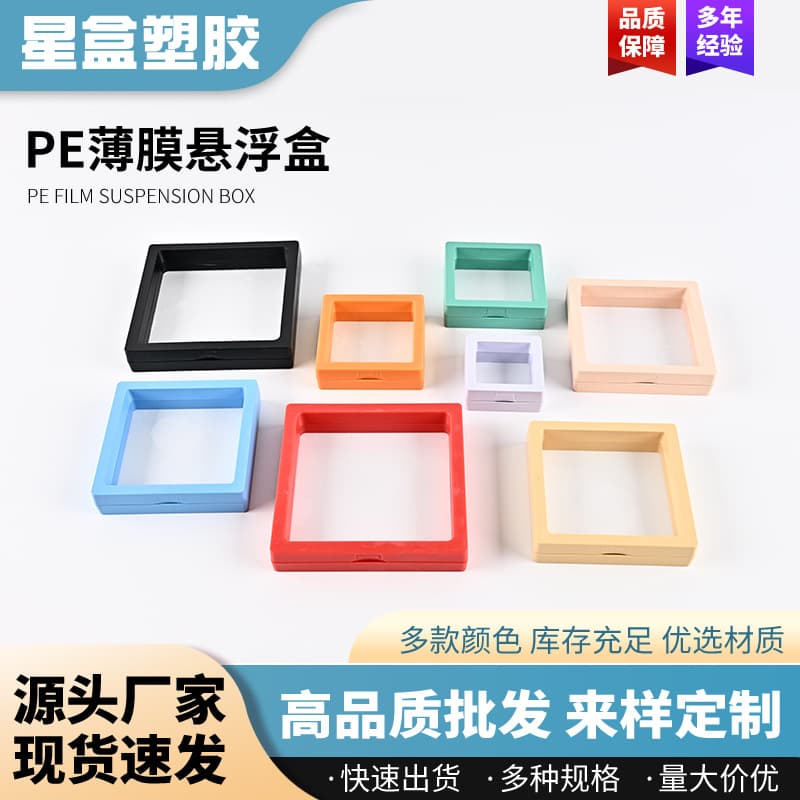 PE film suspension box jewelry storage box dustproof film jewelry box PE box wholesale jewelry display