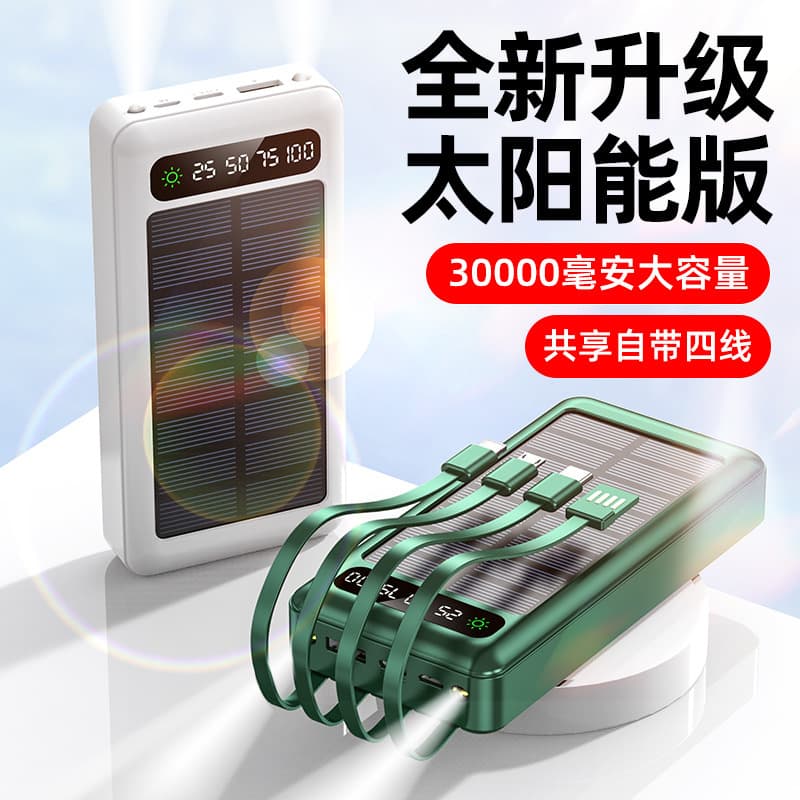 Cross-border wholesale solar power bank large capacity 50000 mAh fast charging with cord outdoor camping mobile power supply