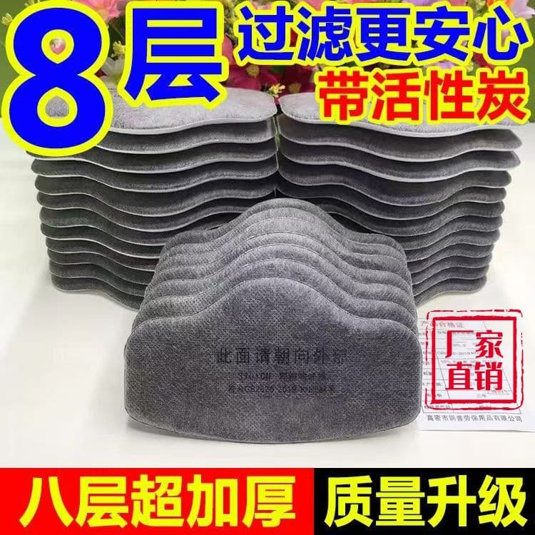 3701CN Activated Carbon Filter Cotton for 3200 Dust Mask, Particulate Filter Cotton Cartridge Paper for Haze and Smoke Protection
