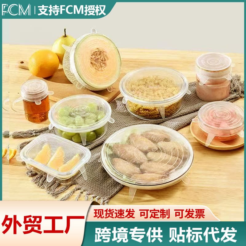 Fresh-Keeping Wrap Set, Food-Grade Silicone Fresh-Keeping Cover, Bowl Cover, Kitchen Microwave Refrigerator Round Transparent Sealing Cover Wholesale