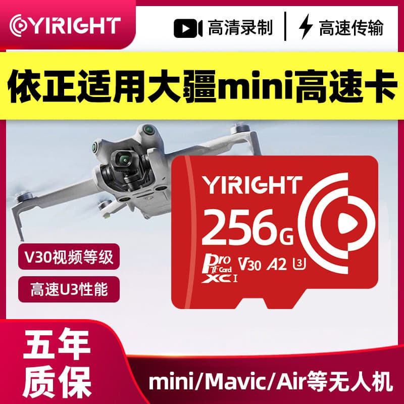 Yiright TF Card for DJI Mini 4 Pro Drone Memory Card U3 High Speed Storage SD Card for Mavic 3