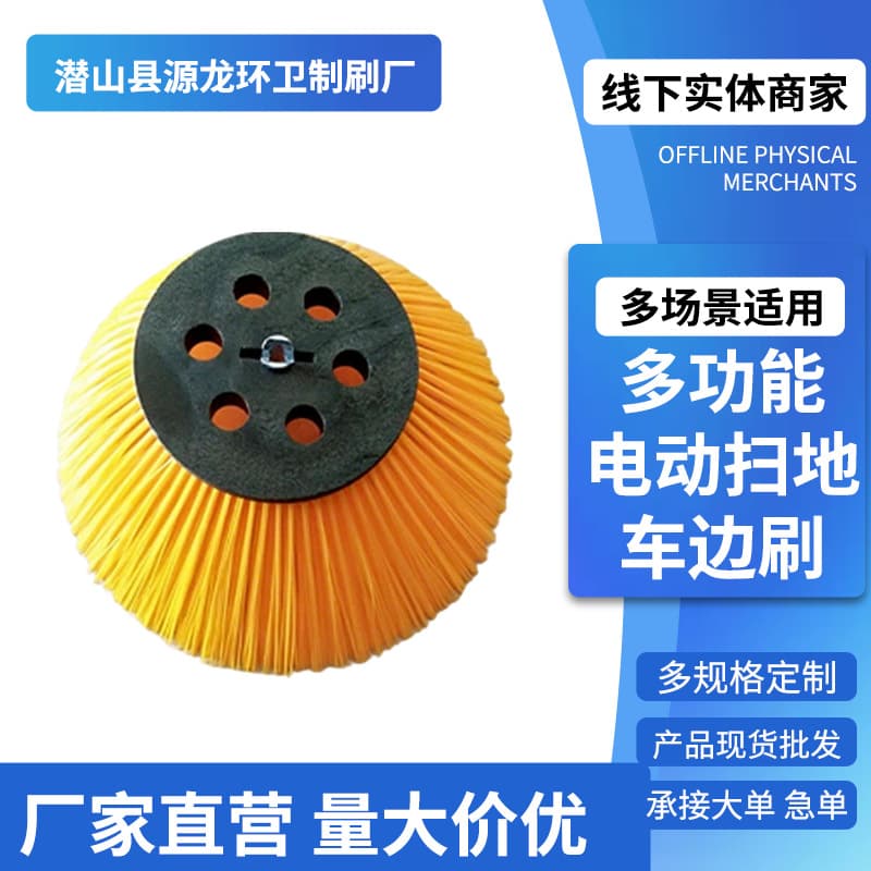 Factory Direct Electric Sweeper Side Brush, Main Brush, Road Sweeping Disc Brush, Sweeping Brush, Brush Head, Cleaning Hard Bristle
