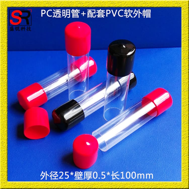 Shengrui Technology offers discounted transparent PC packaging tubes, candy food plastic cylinders, screwdriver protective PVC tubes