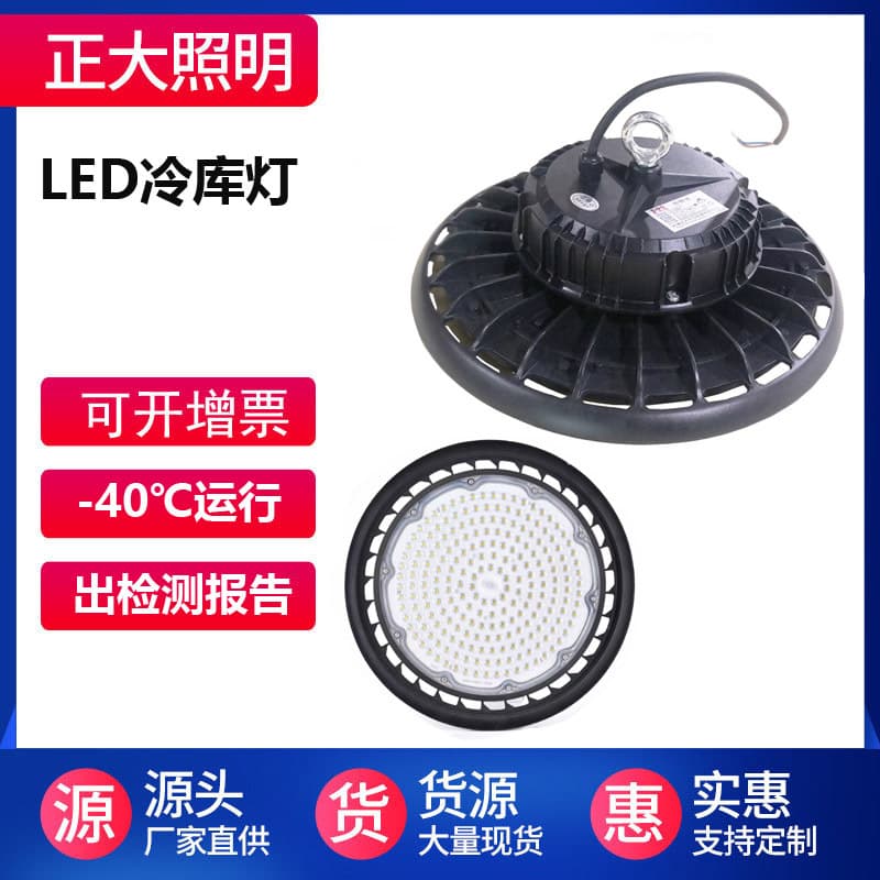 Ledufo Industrial and Mining Lights, Cold Storage Lights, Industrial and Mining Lights, Factory Lights, Stadium Pendant Lights, Plant Growth Lights, Three-Proof Lights 150W