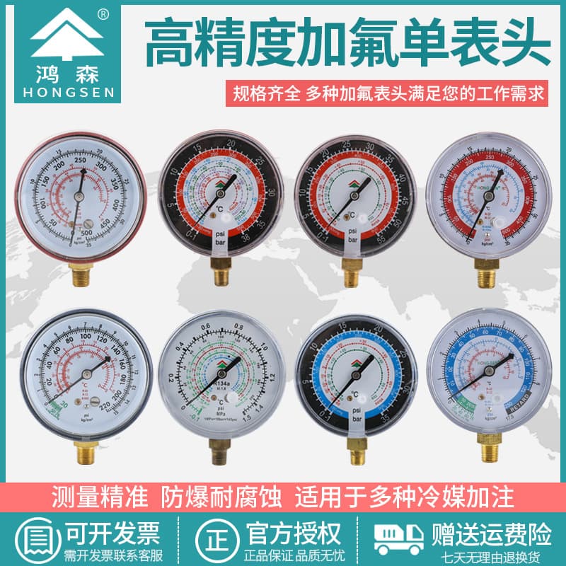 Hongsen R22 R134a R410 Charging Manifold Gauge Head Y70 Y80 Refrigerant Gauge Automotive AC Pressure Gauge Head Refrigeration Tool