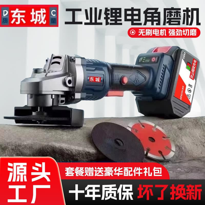 Dongcheng Style Angle Grinder Brushless Cordless Electric Household Wireless Cutting Machine Multi-Function Polishing and Grinding Machine Genuine