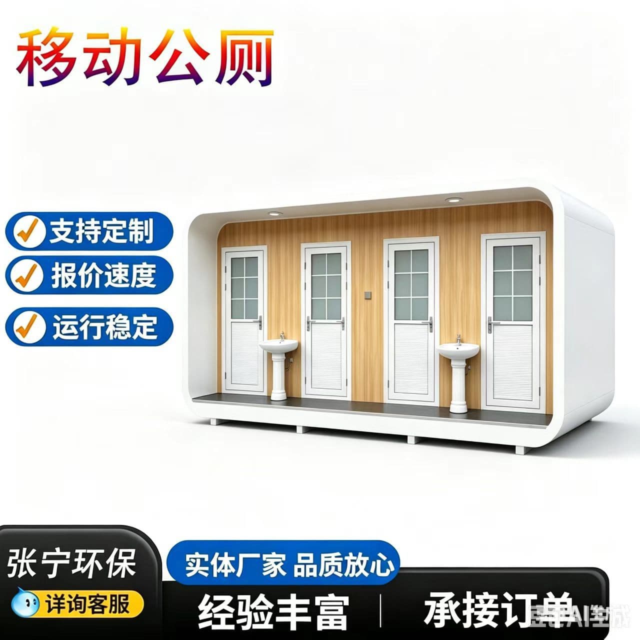 Mobile Toilet for Home Use, Rural Bathroom Renovation, Scenic Area Park Mobile Toilet