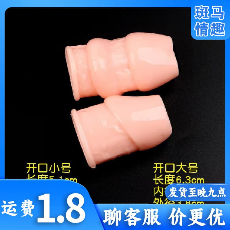 Open-Ended Glans Sleeve Male Penis Sleeve Adult Sex Toy Male Novelty Sleeve Adult Product Dropshipping Wholesale