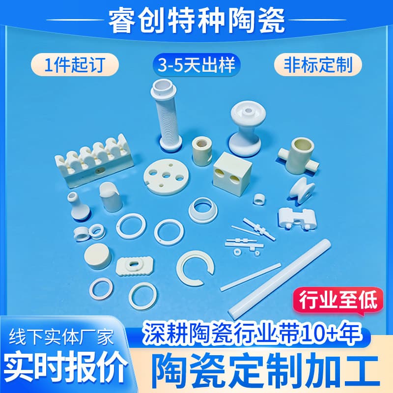 99 Alumina Ceramic Machining Electronic Ceramic Structural Parts Ceramic Rods Shaft Rings Sleeves Plates Special-Shaped Parts Alumina Ceramics