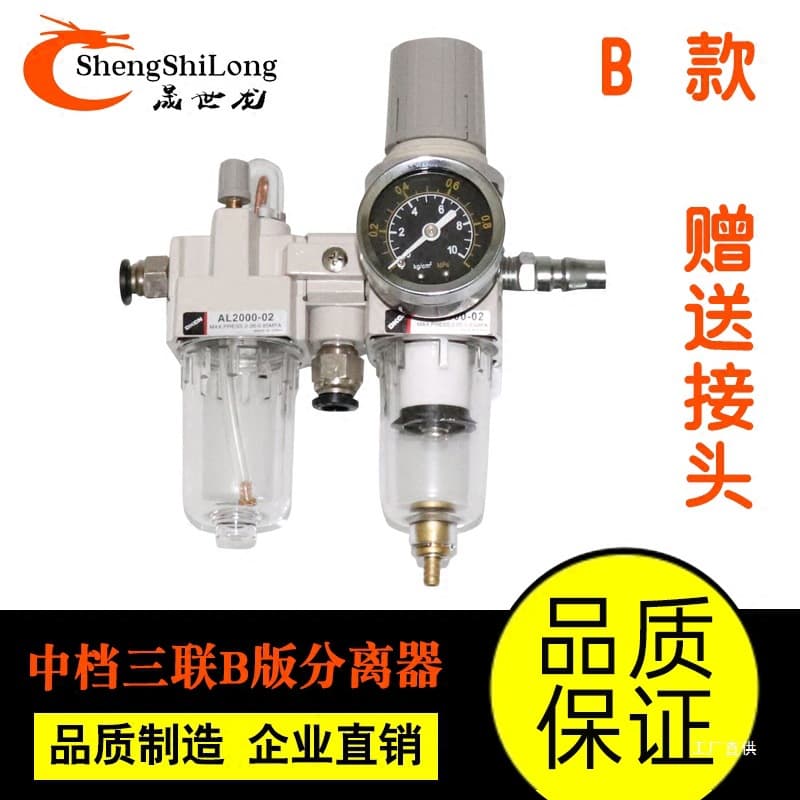 Unite Tire Changer Original Parts, Oil Mist Lubricator, Pressure Regulating Valve, Oil-Water Separator, Filter, Genuine Wugou