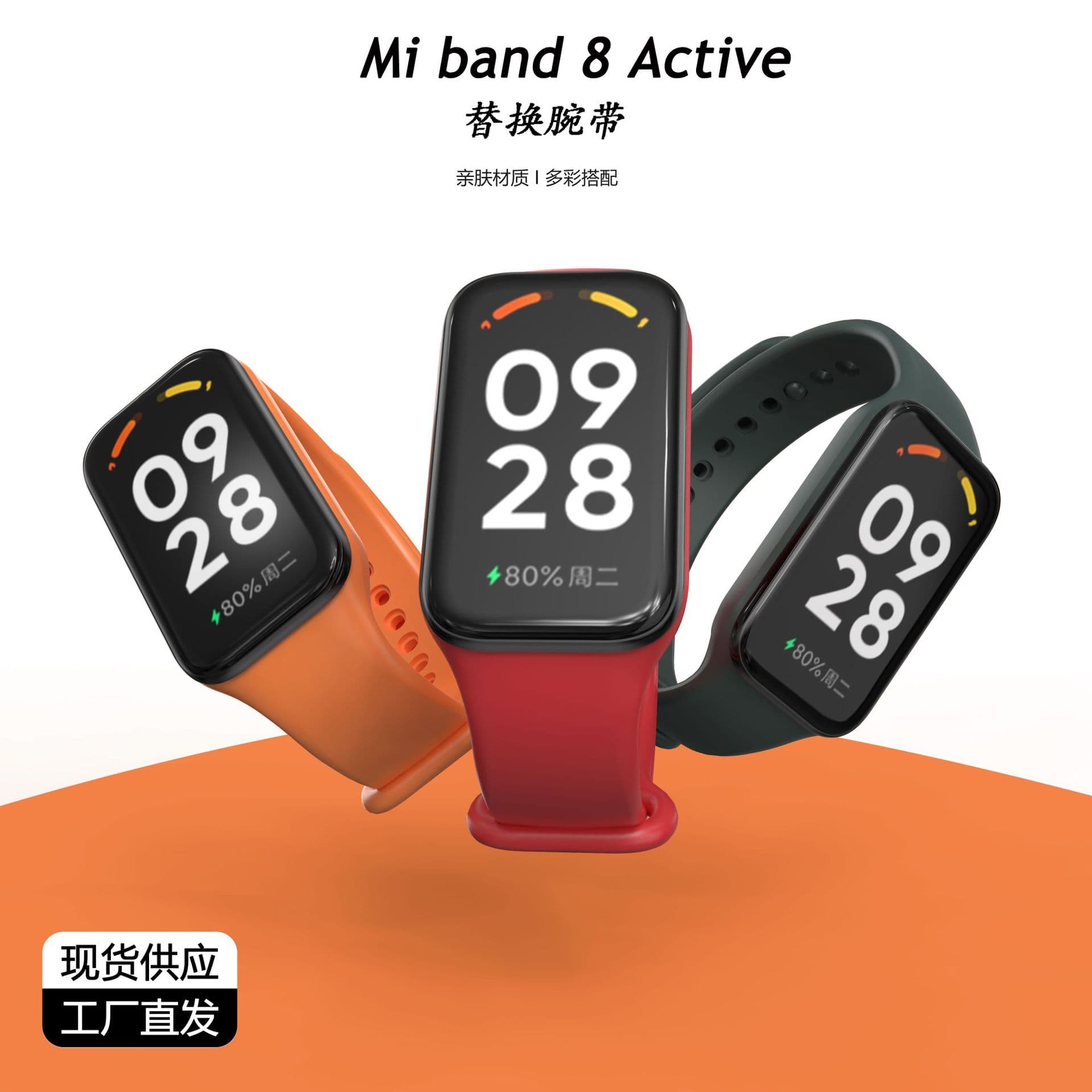 Compatible with Redmi Band 2 silicone strap, universal for Xiaomi 8 Active band wristband